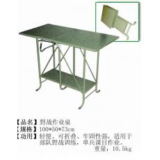 02型钢制野战作业桌