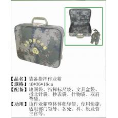 装备指挥作业箱