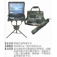 野战终端信息平台