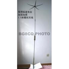 五齿天线(摩托车,越野车)