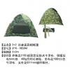2*2 丛林迷彩棉帐篷