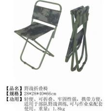 11型数码夏季野战折叠椅