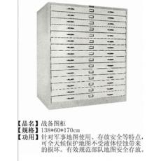 战备图柜（放地图专用）