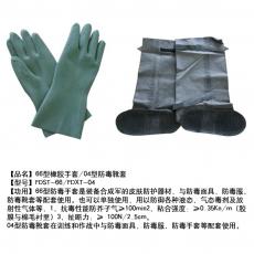 防毒手套+靴套