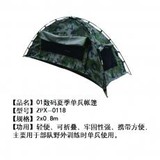 01数码夏季单兵帐篷